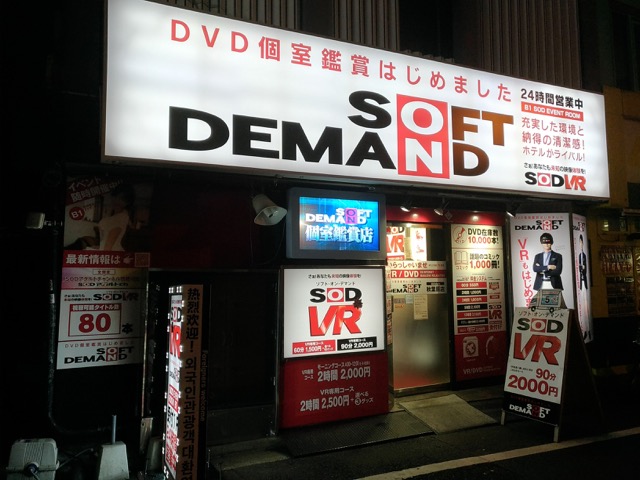 カラオケパセラ秋葉原電気街店のDVDやライブ配信の動画鑑賞プラン | リゾート複合型エンターテインメント施設のパセラリゾーツ