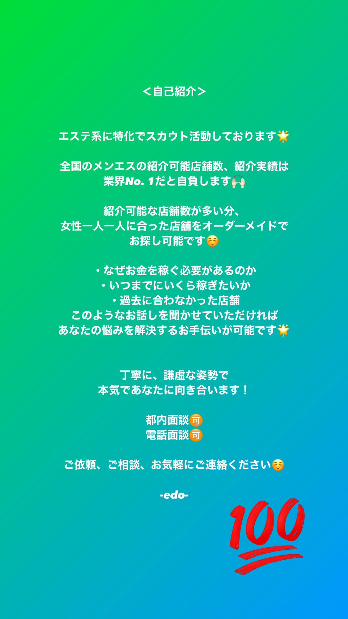 超レベチなエステ24』中野/成田/西新宿/高崎/幕張/初台の求人情報 | 成田のメンズエステ | エスタマ求人