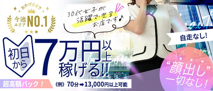 新栄・東新町の風俗求人【バニラ】で高収入バイト