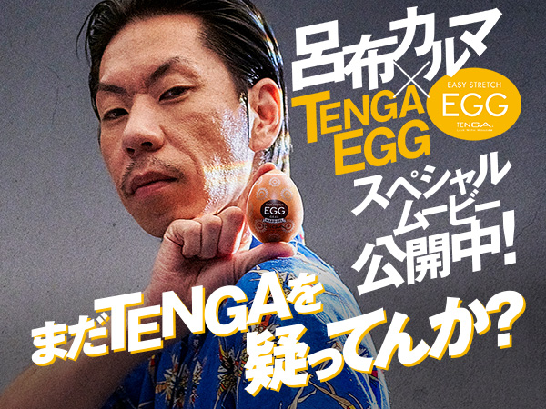 Amazon | TENGA