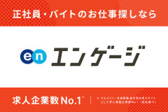 東京都】メンズ脱毛サロン「メンズクリア」の店舗スタッフ｜株式会社クリア｜東京都新宿区の求人情報 - エンゲージ