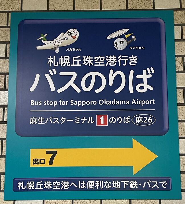 4月11日から千里ニュータウン線で運行を開始した阪急バスの「電気バス」を千里中央駅のバスターミナルで見かけた | TNN豊中報道。２