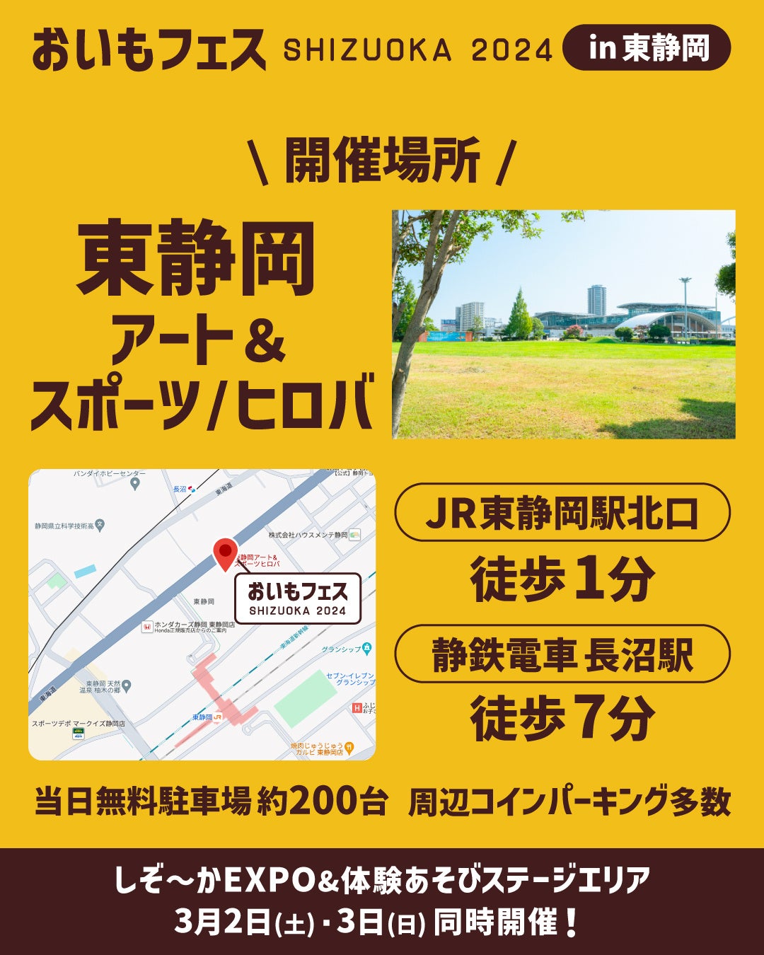 赤から東静岡駅南店」(静岡市駿河区-その他和食-〒422-8006)の地図/アクセス/地点情報 - NAVITIME