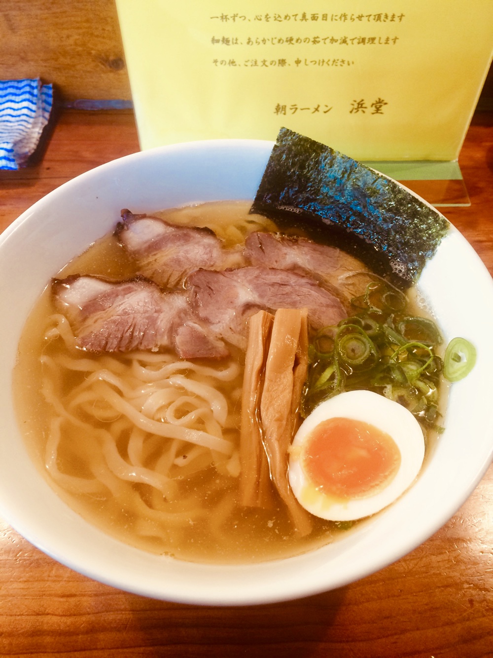 讃岐ラーメン はまんど湘南＠長後 「はまんど」 |