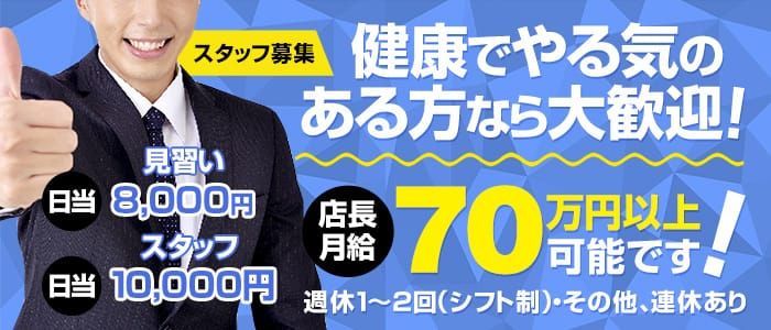 神奈川｜デリヘルドライバー・風俗送迎求人【メンズバニラ】で高収入バイト