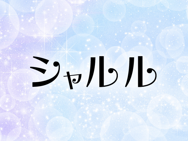 五反田エリアのいちゃキャバ・セクキャバってどう？ | 秋葉原バスローブいちゃキャバ CLUB