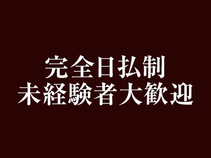 札幌出張マッサージ RINO〜リノ |