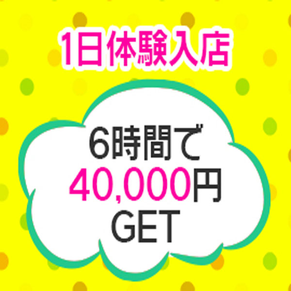 月経仮面（ゲッケイカメン）［上野 高級デリヘル］｜風俗求人【バニラ】で高収入バイト