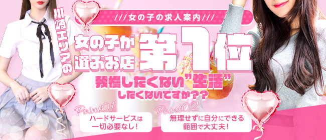 平塚の風俗求人｜高収入バイトなら【ココア求人】で検索！