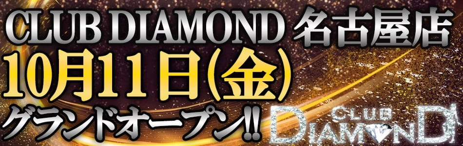 大阪日本橋：ニューハーフ】「Club DIAMOND 大阪日本橋」エマ