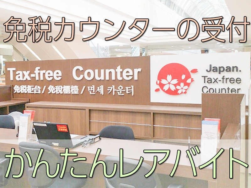 ＪＲ難波駅のエステサロン 求人・転職情報｜ホットペッパービューティーワーク