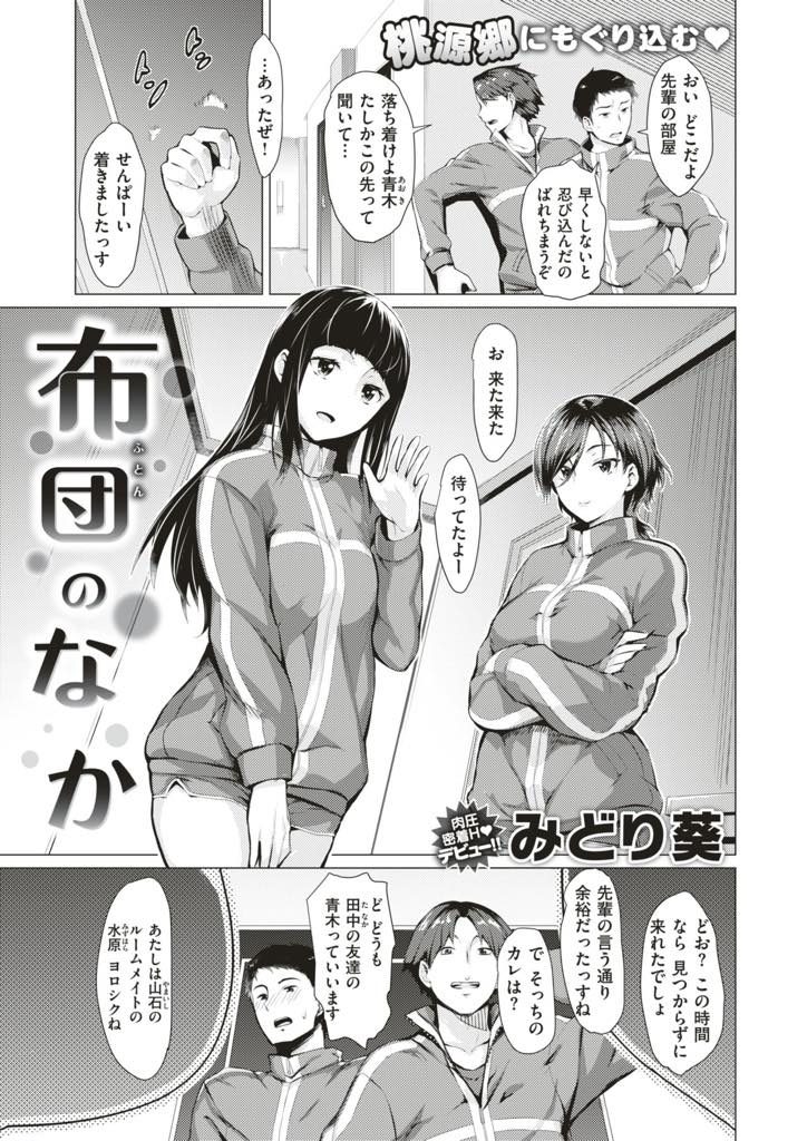 ガルドマ-女子寮の管理人-After】ハーレムがエロい！ | エロゲのエロが見たい