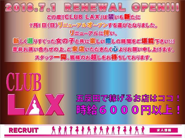 東京・五反田のセクキャバをプレイ別に10店を厳選！お持ち帰り・竿触り・いちゃいちゃの実体験・裏情報を紹介！ | purozoku[ぷろぞく]