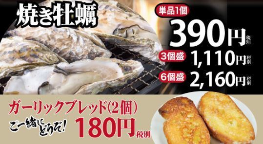 迷走？】「いきなりステーキ」がなぜか牡蠣をメニューに追加して話題 → 実際に食べてみたところ… |