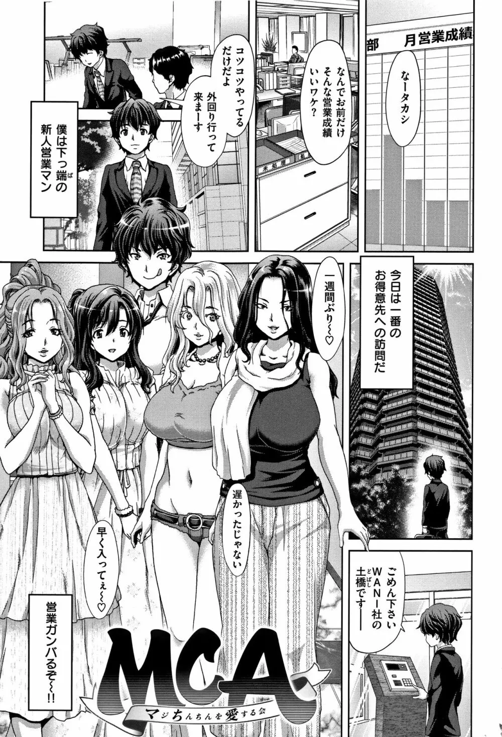 女の子3人に責めたてられる夢のハーレムへようこそ!! 逆4Pスぺシャル vol.3 - honto電子書籍ストア