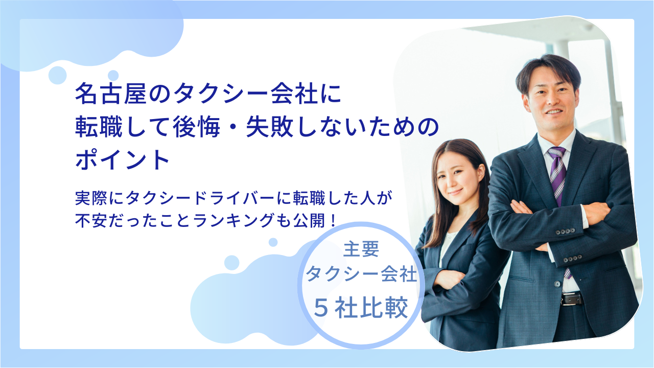 50代 正社員の転職・求人情報 - 愛知県