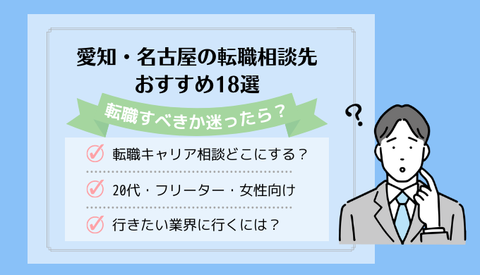 名古屋市の【50代】を含む求人・転職情報｜【リクナビNEXT】で転職！