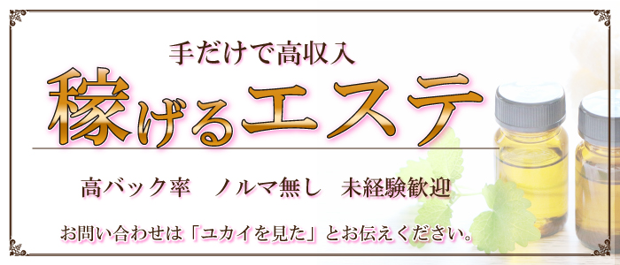 栃木の風俗求人｜高収入バイトなら【ココア求人】で検索！