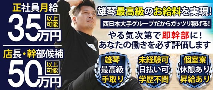 雄琴（滋賀）のWeb運営スタッフ風俗の内勤求人一覧（男性向け）｜口コミ風俗情報局