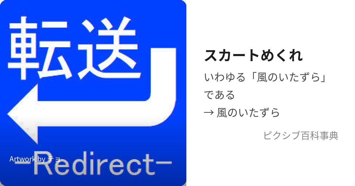 佐瀬ちゃんスカートめくれてるよ 1話 -