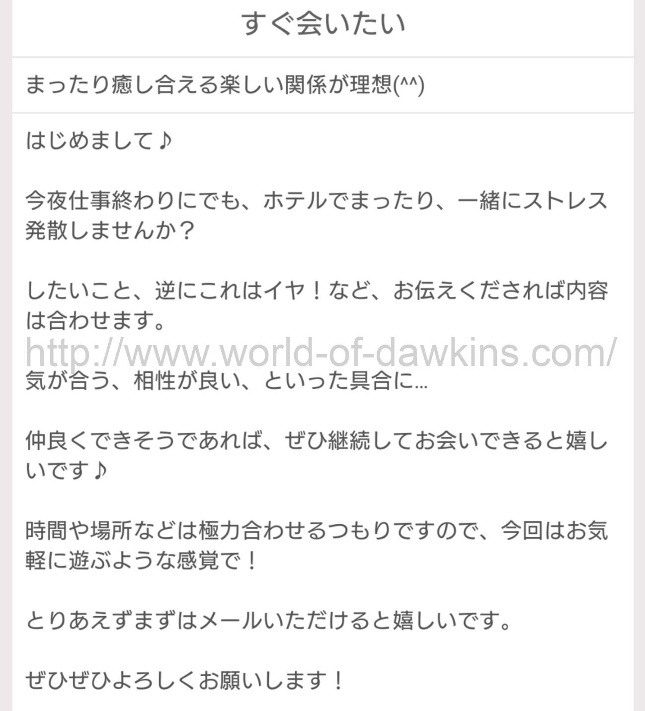 ハッピーメール体験談】名古屋熱田の過去イチかわいい人妻とエッチ | 人妻セフレをつくる出会い系ブログ『であであ』