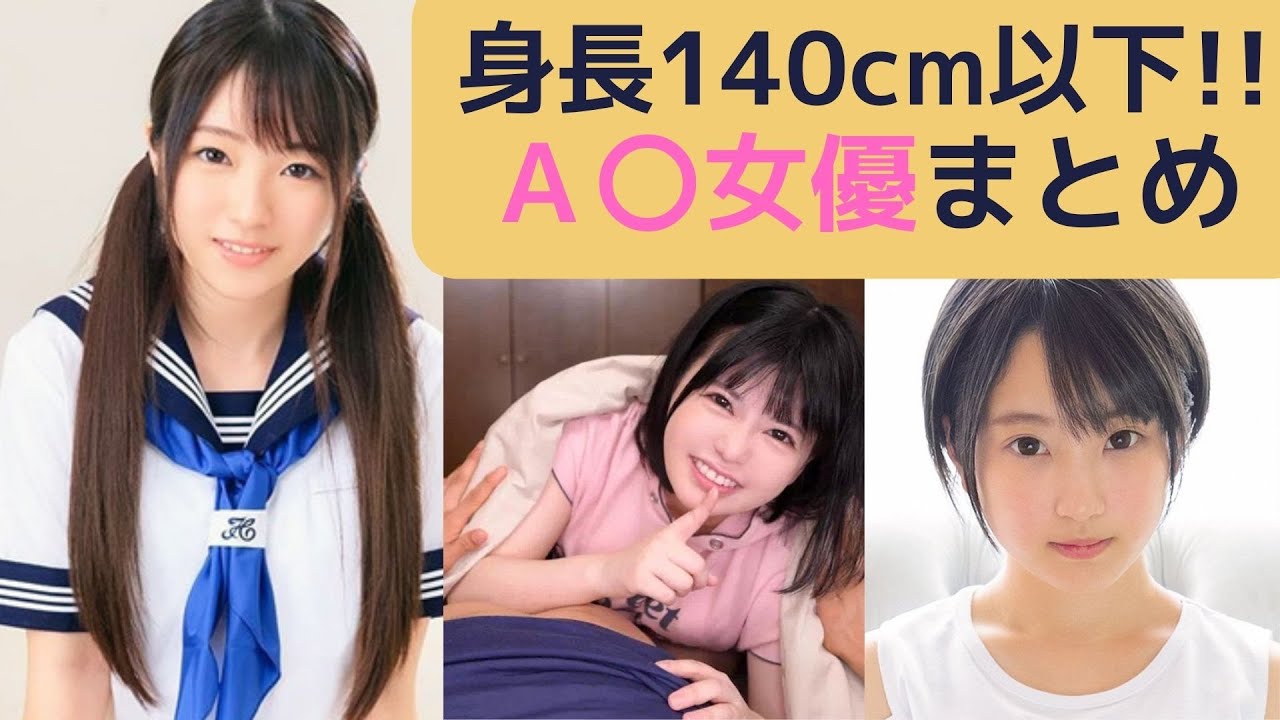 145cm低身長 超ミニマムBODY 元・アイドルの人妻