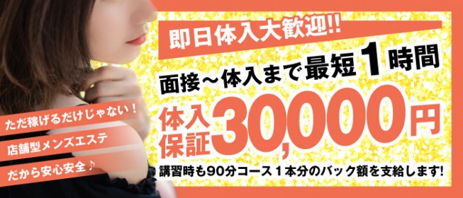 佐賀県の風俗求人・高収入バイト【はじめての風俗アルバイト（はじ風）】