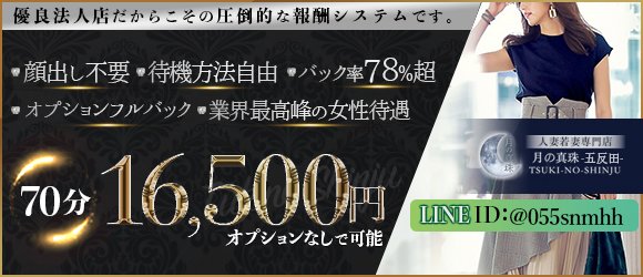 企画・マーケティング ユメオトグループ（五反田エリア） 高収入の風俗男性求人ならFENIX JOB