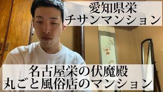 体験談】名古屋の裏風俗20選！期待のジャンルを本番確率含めて詳細報告！ | otona-asobiba[オトナのアソビ場]