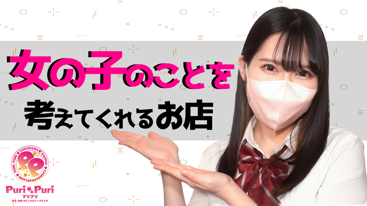 みゆ（20） クラブハウス プリプリ - 曙町/ソープ｜風俗じゃぱん