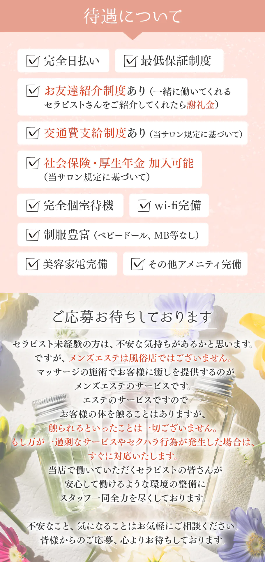 大宮の完全個室のメンズオイルマッサージ店一覧を紹介【2024最新】 | 近くのメンズエステLIFE