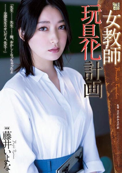 日本代購代標第一品牌【樂淘letao】－中古DVD 27歳女教師は宿直で暇してる？ DVD Edition ホビコレ