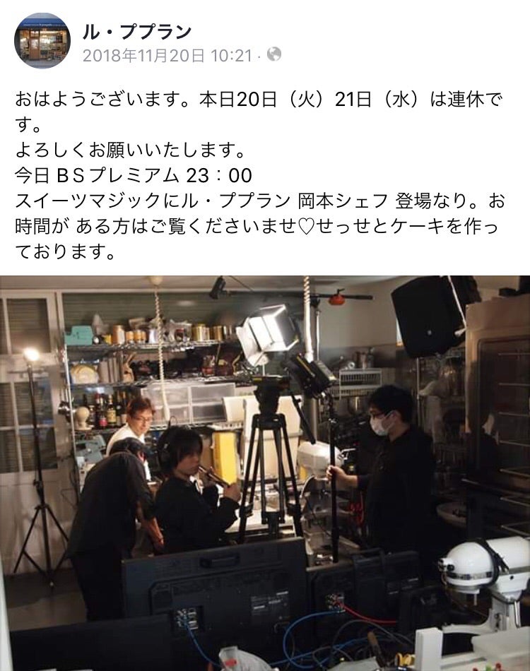 前面展望「聖蹟桜ヶ丘駅」から「百草園駅」【駅ぶら】06京王電鉄 京王線162（鉄道チャンネル）｜ｄメニューニュース（NTTドコモ）