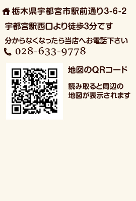 栃木♂風俗の神様宇都宮店｜宇都宮発 デリヘル -