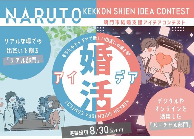 2024年版】徳島で出会いを探すならマッチングアプリ！年代・目的別で紹介