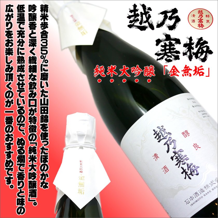 米作りから酒造りまで、濃くて旨い！無濾過原酒。 | 吉乃川 |