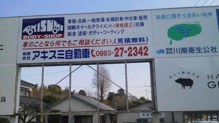 都城商業高校の偏差値と掲示板 40件の質問と46件の回答 | 宮崎県公立