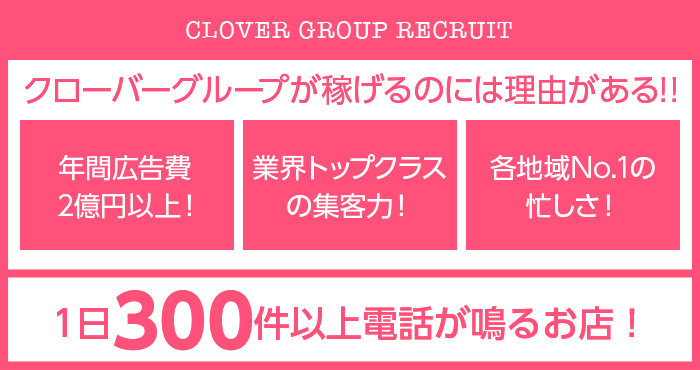 青森|出稼ぎ風俗専門の求人サイト出稼ぎちゃん|日給保証つきのお店が満載！