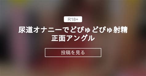 包茎オナニーの気持ちいいやり方 男の喘ぎ声入り