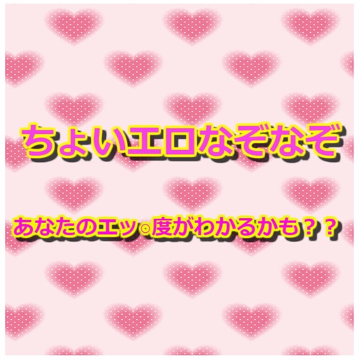 超難しい スイーツなぞなぞ が、ある！