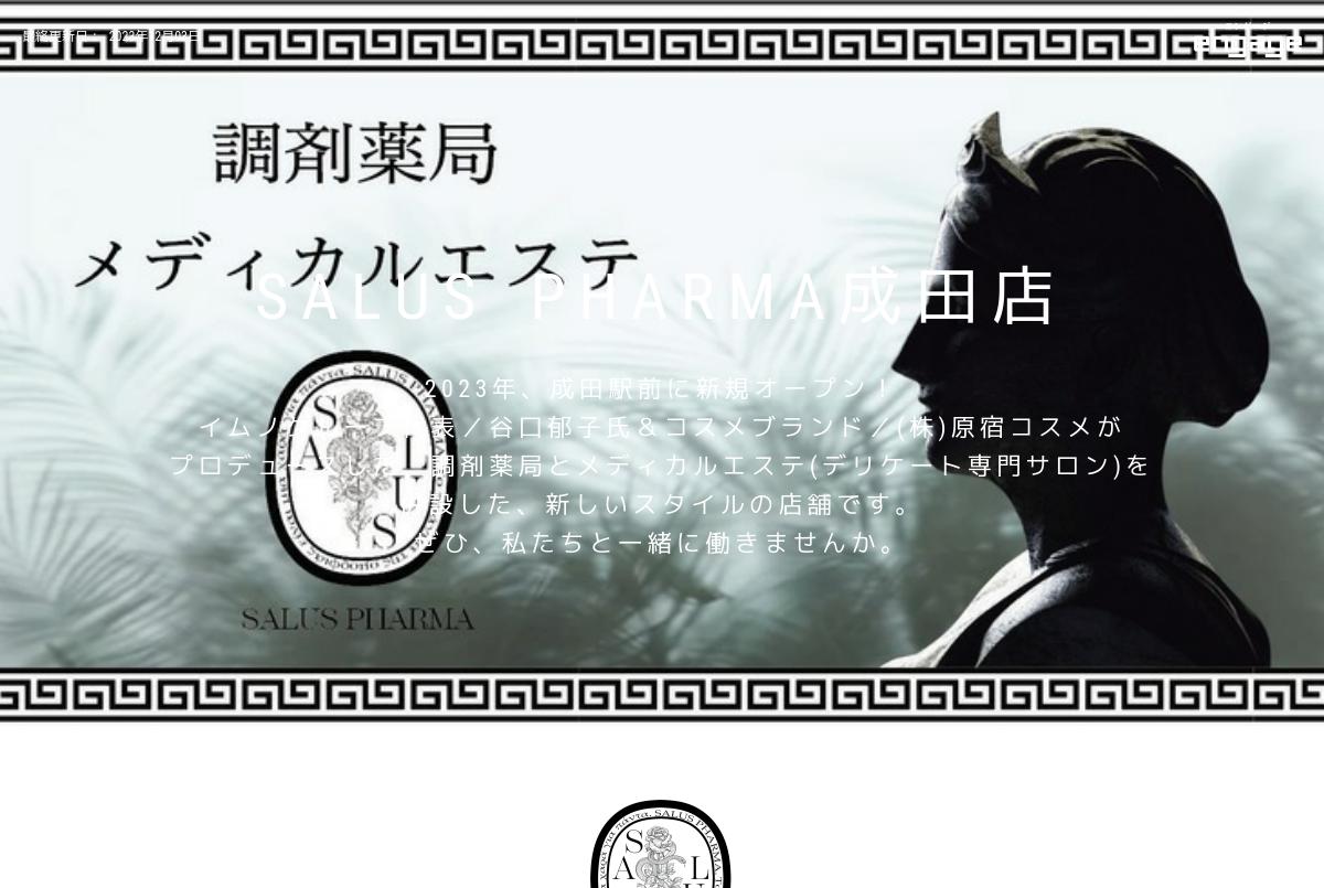 2024年 成田のエステ・マッサージ: 成田の 5 件のエステ・マッサージをチェックする