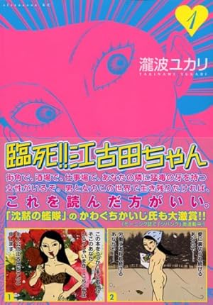 いいなりセンセイ 江古田愛深28歳(らくれチーズ工房) -