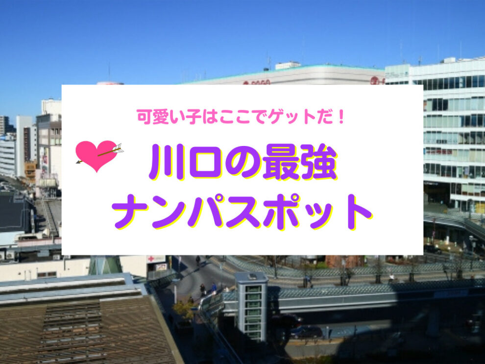 ナンパが苦手な人も！立川で出会いのある居酒屋・バー10選 | LoveDating