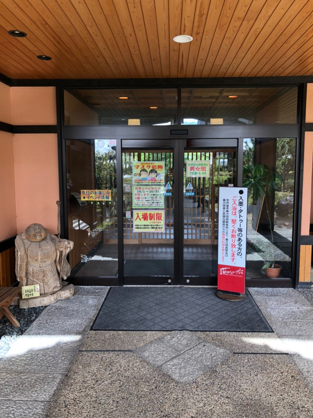 浜詰 夕日ヶ浦温泉 旅館