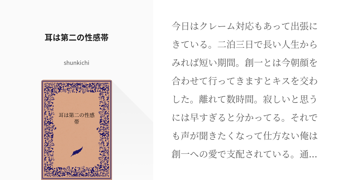 自己分析3】※未成年は回れ右※刺激されると弱いのは？「私の性感帯」｜マイカレWeb