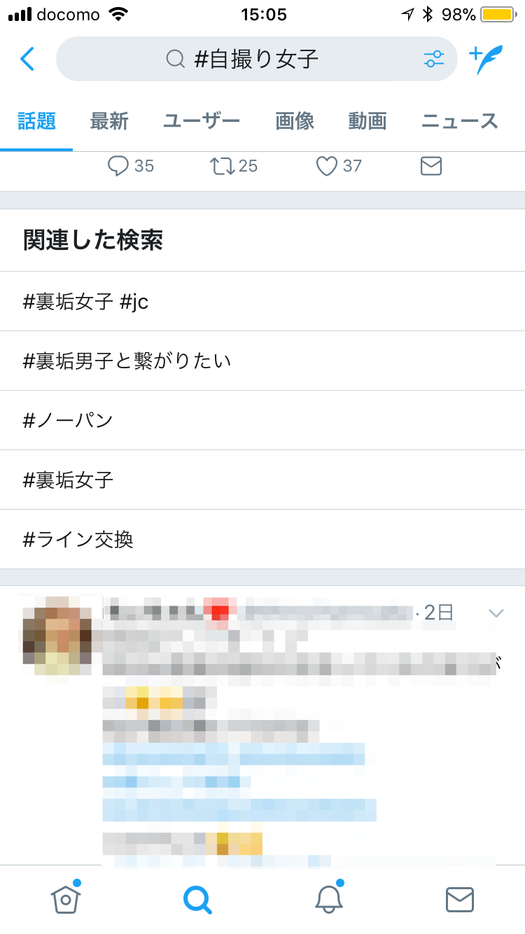 X（旧Twitter）などSNSへわいせつ画像をアップ・保存するのは違法？