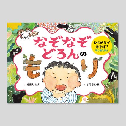 夏休みイベントなぞなぞ探偵たちよトランプを救出せよ:太陽公園