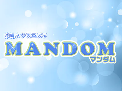 2024年12月最新版】沖縄で人気のメンズエステ店をまとめてご紹介 | 夜アソビ