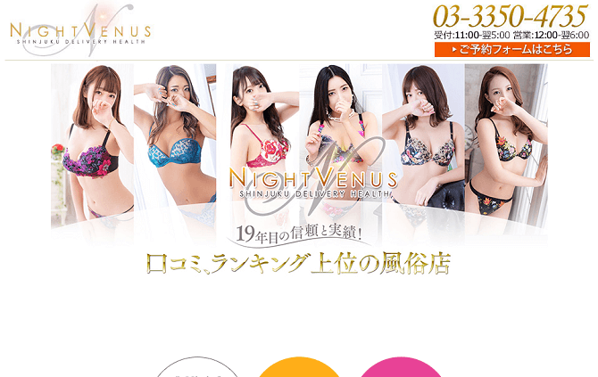 新宿歌舞伎町：デリヘル】「巨乳爆乳デリヘルス たわわ。新宿店」白鳥寿美礼 :