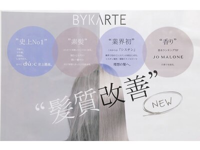 太田市 縮毛矯正 格安に関する美容院・美容室・ヘアサロン cocon hair×spaなど｜ホットペッパービューティー